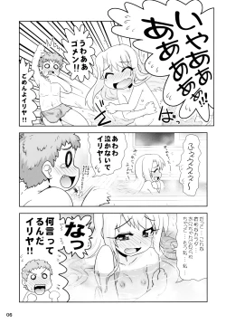 Page 6 of Illya to Nakadashi