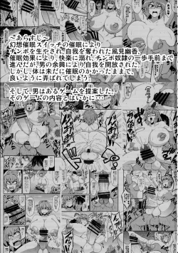 Page 3 of Gensou Saichin Monogatari Ver. 3