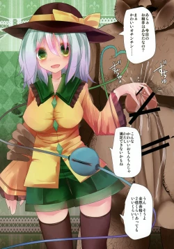 Page 15 of Touhou Zecchou Emaki