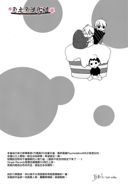 Page 3 of Psychedelics007