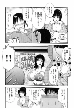 Page 10 of Onegai Otonari-san!