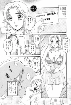 Page 143 of Onegai Otonari-san!