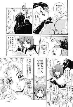 Page 157 of Onegai Otonari-san!