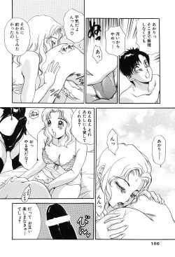 Page 158 of Onegai Otonari-san!