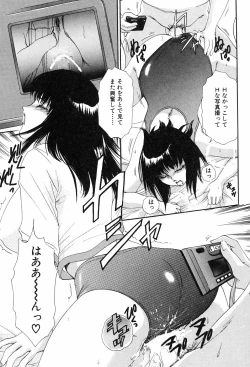 Page 40 of Onegai Otonari-san!