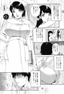 Page 45 of Onegai Otonari-san!