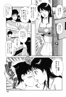 Page 47 of Onegai Otonari-san!