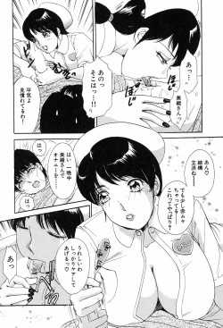 Page 54 of Onegai Otonari-san!