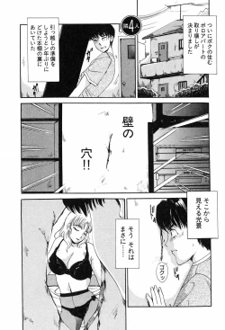 Page 65 of Onegai Otonari-san!