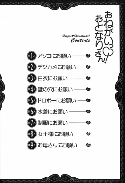 Page 6 of Onegai Otonari-san!