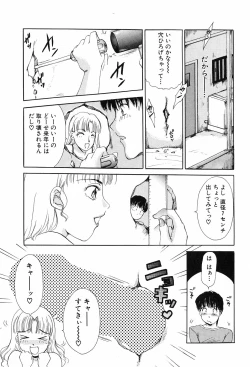 Page 83 of Onegai Otonari-san!