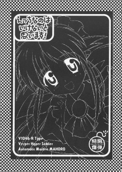 Page 2 of Ecchi Na No Wa Ikenai To Omoimasu!