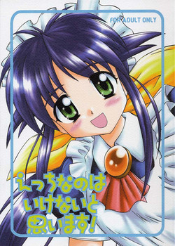 Download Ecchi Na No Wa Ikenai To Omoimasu!