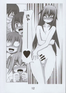 Page 13 of 裕太郎君の災難