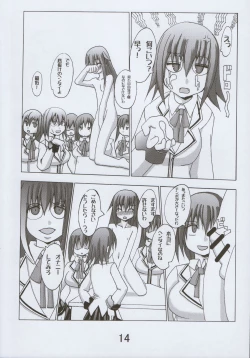 Page 15 of 裕太郎君の災難