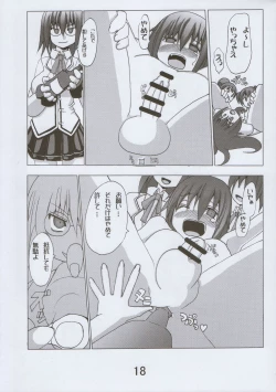 Page 19 of 裕太郎君の災難