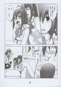 Page 7 of 裕太郎君の災難