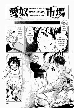 [Inoue Kiyoshirou] Aido Shijou | Pet Shop (Black Market +Plus) [English] [Splat]