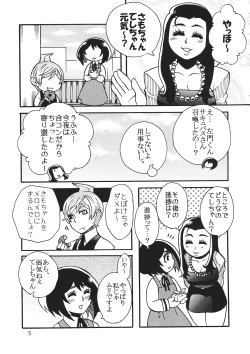 Page 4 of Okujou no Succugawara-san.