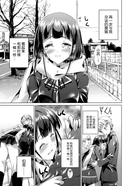 Page 10 of Tonari no Aoi Nee-chan