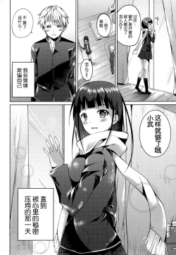 Page 19 of Tonari no Aoi Nee-chan