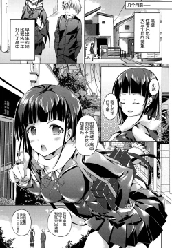 Page 8 of Tonari no Aoi Nee-chan