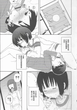 Page 15 of Onii-chan to Issho