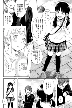 Page 11 of COMIC LO 2016-04