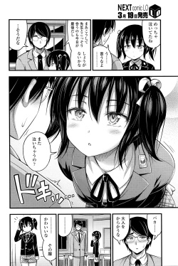 Page 149 of COMIC LO 2016-04