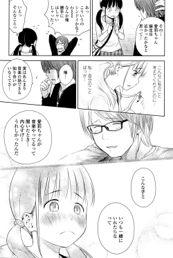 Page 14 of COMIC LO 2016-04