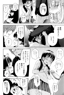 Page 21 of COMIC LO 2016-04