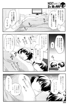 Page 233 of COMIC LO 2016-04