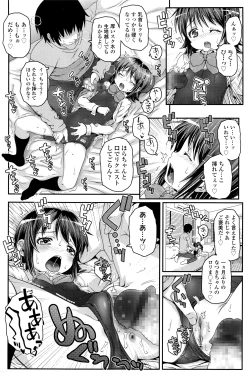 Page 258 of COMIC LO 2016-04