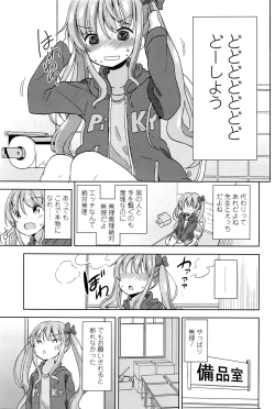 Page 274 of COMIC LO 2016-04