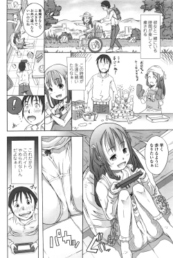 Page 291 of COMIC LO 2016-04