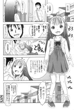 Page 309 of COMIC LO 2016-04