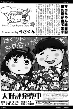 Page 335 of COMIC LO 2016-04