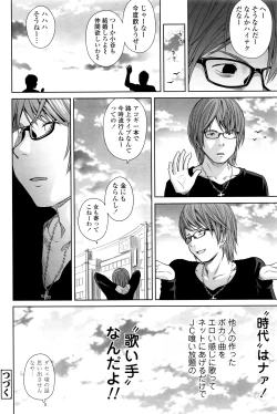 Page 33 of COMIC LO 2016-04