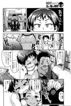 Page 37 of COMIC LO 2016-04