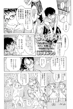 Page 55 of COMIC LO 2016-04