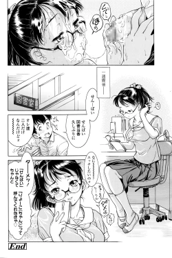 Page 73 of COMIC LO 2016-04