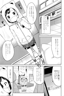 Page 78 of COMIC LO 2016-04