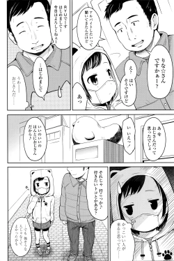 Page 79 of COMIC LO 2016-04