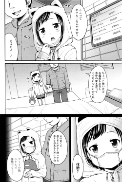 Page 81 of COMIC LO 2016-04