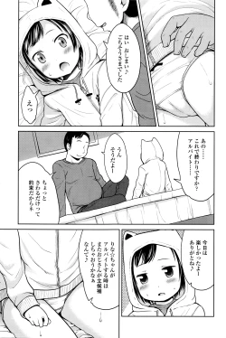 Page 86 of COMIC LO 2016-04