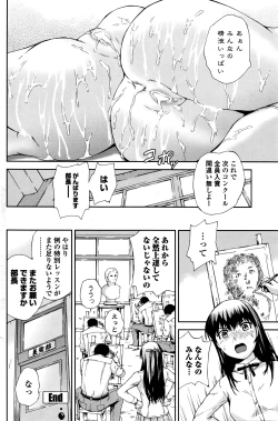 Page 103 of COMIC Penguin Celeb 2016-04