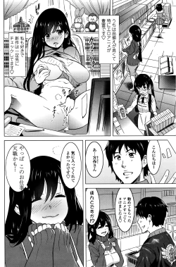 Page 143 of COMIC Penguin Celeb 2016-04