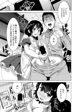 Page 146 of COMIC Penguin Celeb 2016-04