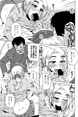 Page 166 of COMIC Penguin Celeb 2016-04