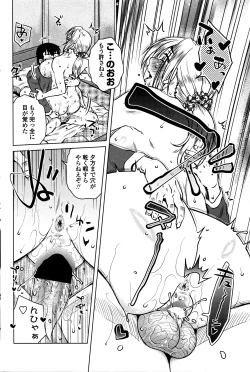 Page 175 of COMIC Penguin Celeb 2016-04